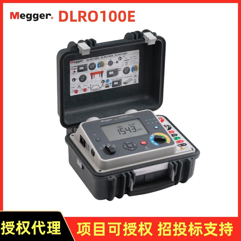 Megger DLRO100E接触电阻测试仪100A【英国原装正品】梅凯微欧表