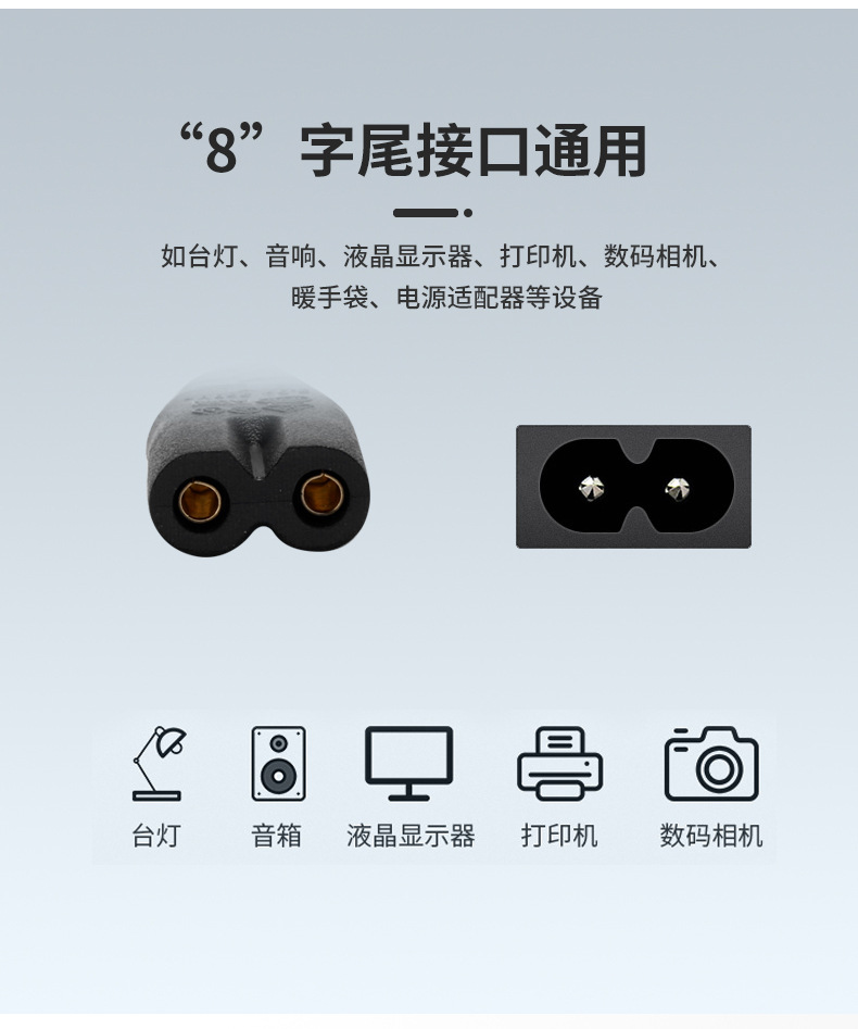 Euro standard German two-round plug eight-tail table lamp audio projector power adapter cord