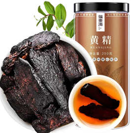 福东海】九华山九蒸九晒黄精熟制中药材批发黄精片250克药食同源
