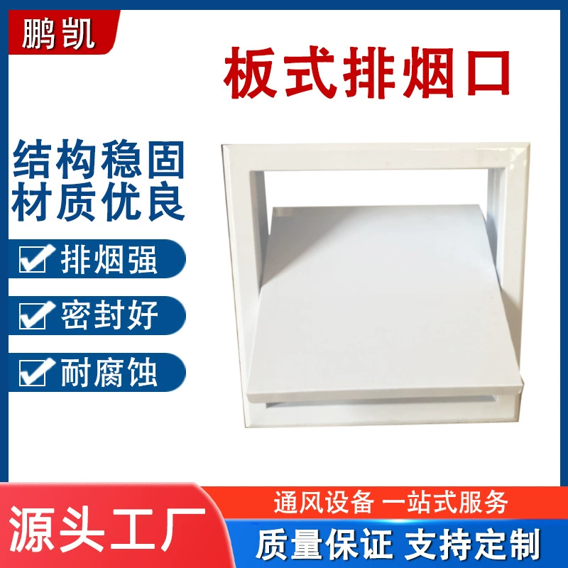 Ручная пластина с ближним управлением, выход для вытяжки дыма, оцинкованная пластина, потолочное выходное отверстие для воздуха, устойчивое к высоким температурам, вентиляционное отверстие для пожарного дыма