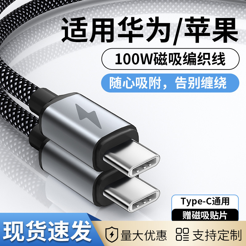 Suitable for Apple 17 Data Cable, C-C Double-Ended Typec Charging Cable, Braided Mobile Phone Fast Charging Cable, Apple 15 Data Cable Suitable for Apple 17 Data Cable, C-C Double-Ended Typec Charging Cable, Braided Mobile Phone Fast Charging Cable, Apple 15 Data Cable