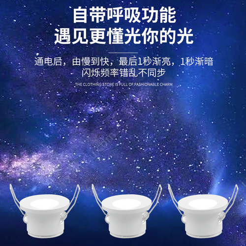 跨镜满天星小射灯店铺网红氛围走廊过道灯嵌入式星空顶闪烁呼孔灯