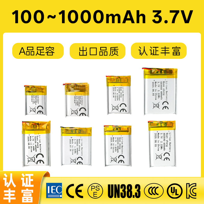 100-1000Mah Polymer Lithium Battery Rechargeable 3.7V Soft Pack Cell with Wire and Protection Board