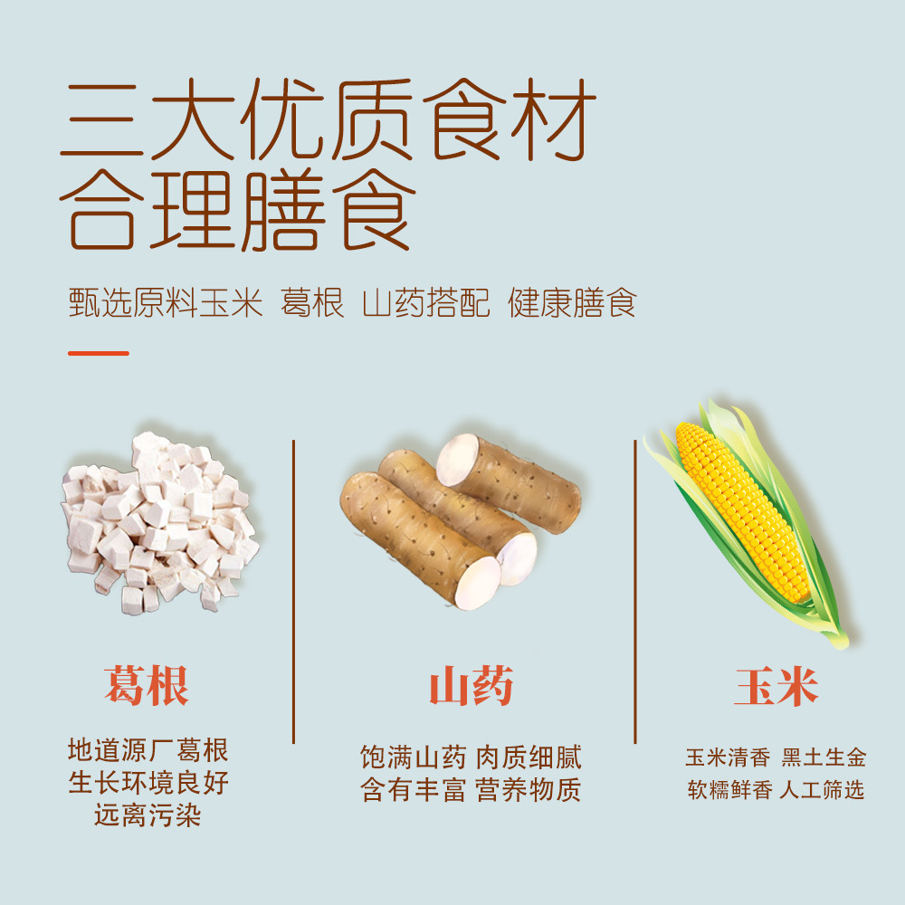 山藥葛根玉米羹罐裝即食營養代餐粉玉米粥雜糧免煮低鈉直發代發