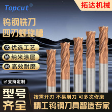 包邮钨钢材质铣刀硬质合金涂层模具钢粗CNC中心加工专用钨钢铣刀