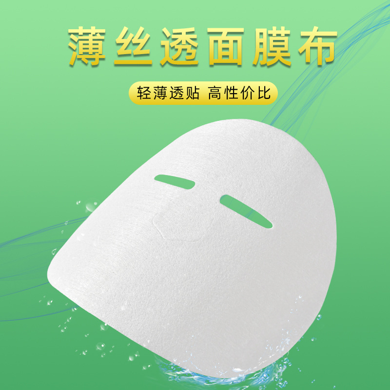 Copper light and thin invisible cosmetic face mask