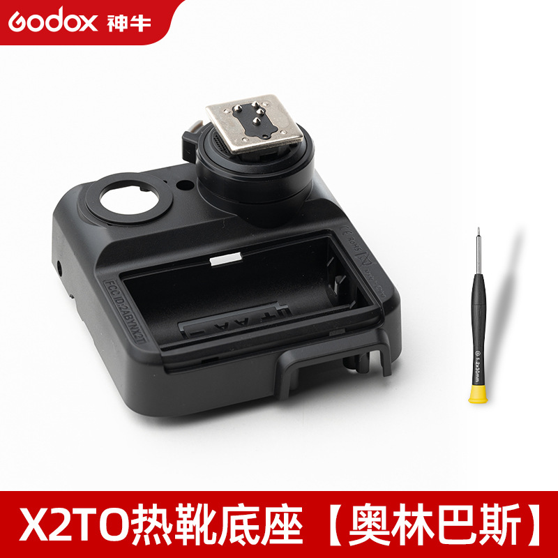 [free screwdriver] XT-2O Olympus hOt shOe base