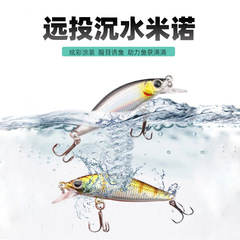 Micro Mini No. 3.3g, 4.5cm Slow Sinking Micro Mini Dual Triple Pack