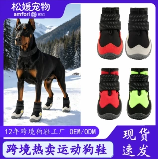 跨境狗狗鞋子四季通用户外防水狗脚套防滑橡胶底大型犬狗鞋子
