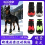 四季跨境防水防滑大型犬