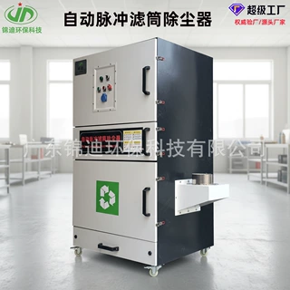 工业粉尘自动脉冲清灰除尘器工业电焊磨床激光切割吸烟粉尘集尘器