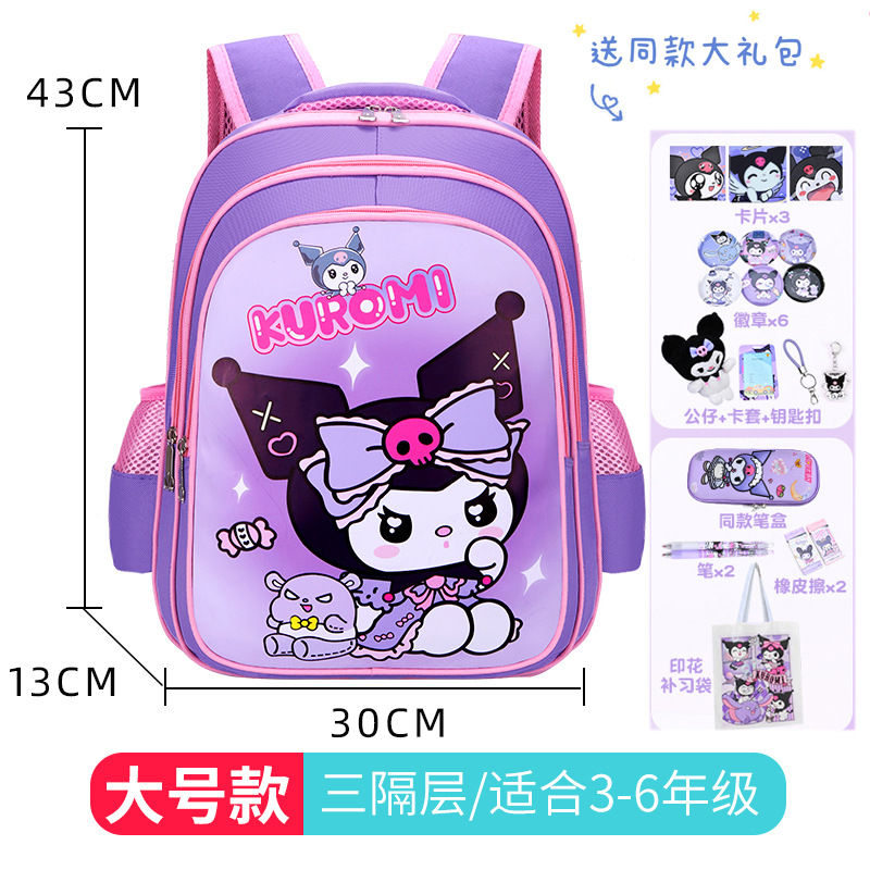 Paquete de regalo de 18 piezas con el mismo estilo de mochila morada Kulomi