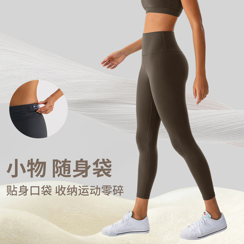 New nude-feeling brushed yoga pants for women to wear as outerwear, high-waisted butt-lifting and abdominal-shrinking fitness tights, sweat-wicking and moisture-absorbing sports trousers