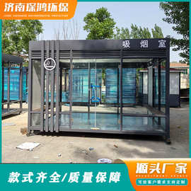 移动吸烟室户外吸烟亭钢结构岗亭厂区吸烟室休息室公共吸烟区