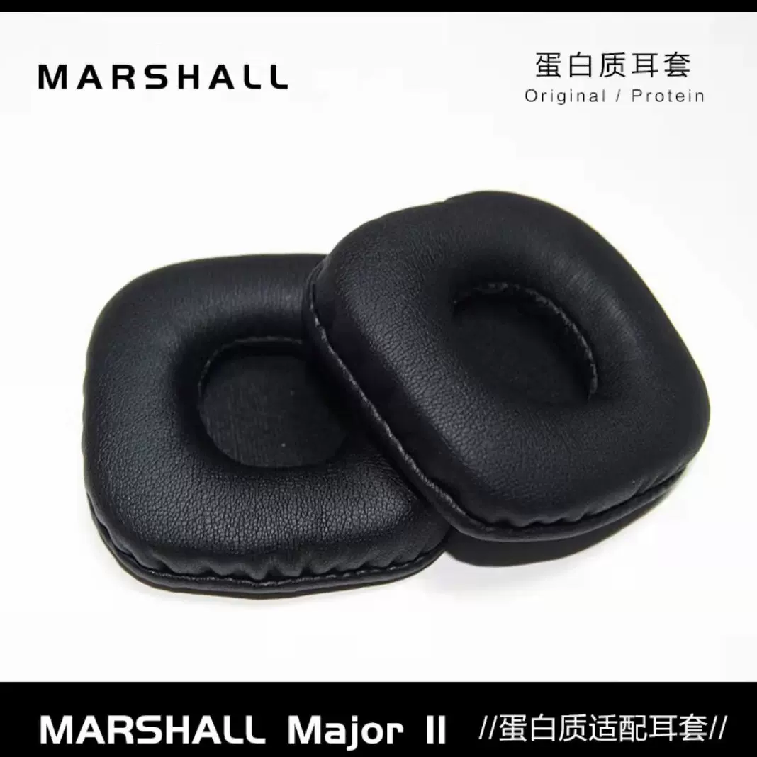 适用马歇尔耳机耳套蛋白皮适配头戴式耳机海绵套耳套耳机配件