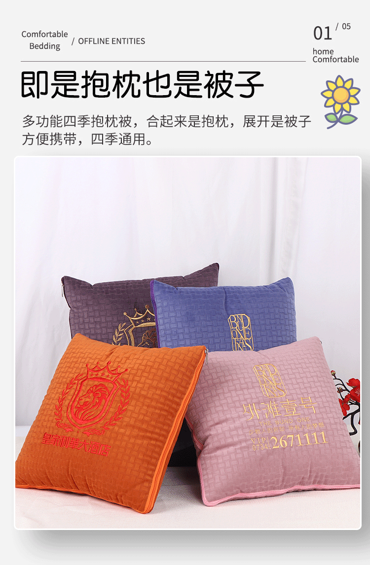 抱枕被