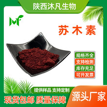 �Kľ�ط�10%�Kľɫ��517-28-2�Kľ�� �Kľ��ȡ�� �已�S�ҬF؛