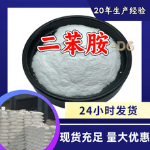 ������-D6 �ͻ�����99%����20�������������λ99234-91-0����