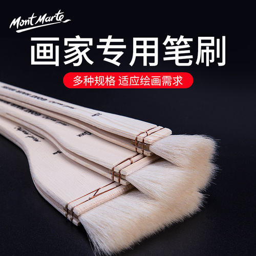 Montmartre wool brush set bristle single oil painting brush painting wall painting row brush shading brush board brush