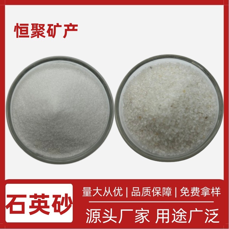 厂家供应 石英砂 硅砂 滤料石英砂 喷砂除锈用 耐火材料用