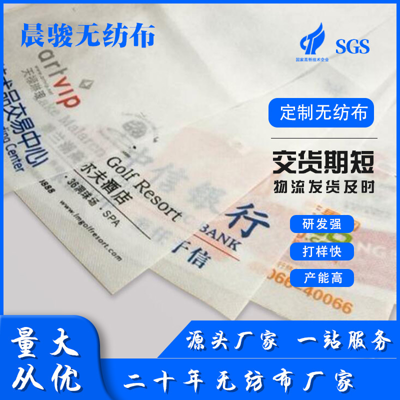 批发无纺布面料聚丙烯pp纺粘无纺布航空无纺布