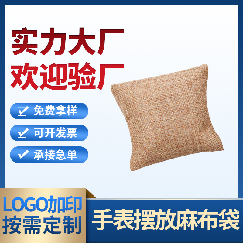 北欧简约文玩串珠首饰小枕头 手表摆放装饰麻布袋小枕头配套装饰