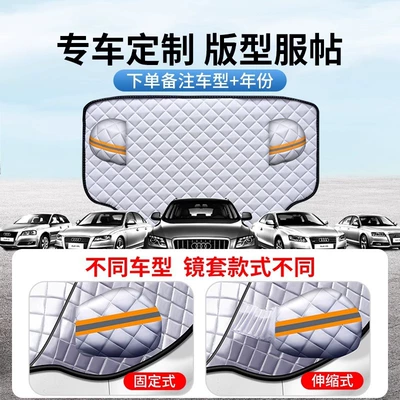 Magotan Car Cover 330 Half Cover Car snow shield
