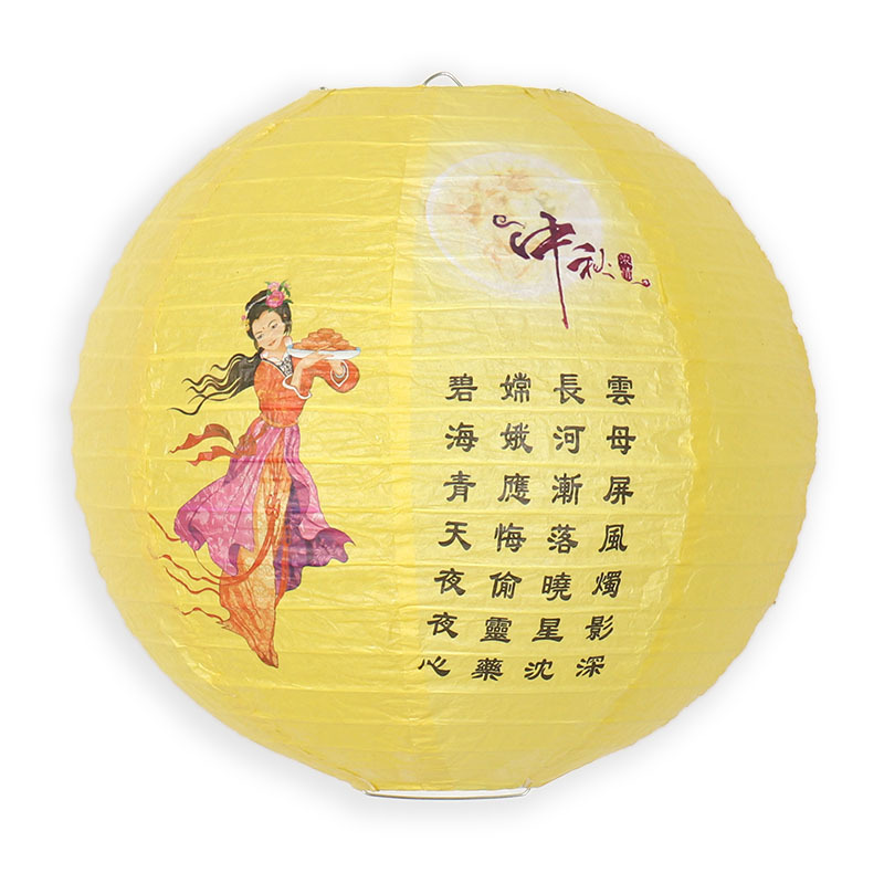 中秋国庆节日装饰纸灯笼带图案书法祝福字古风灯笼花灯结婚庆挂饰|undefined