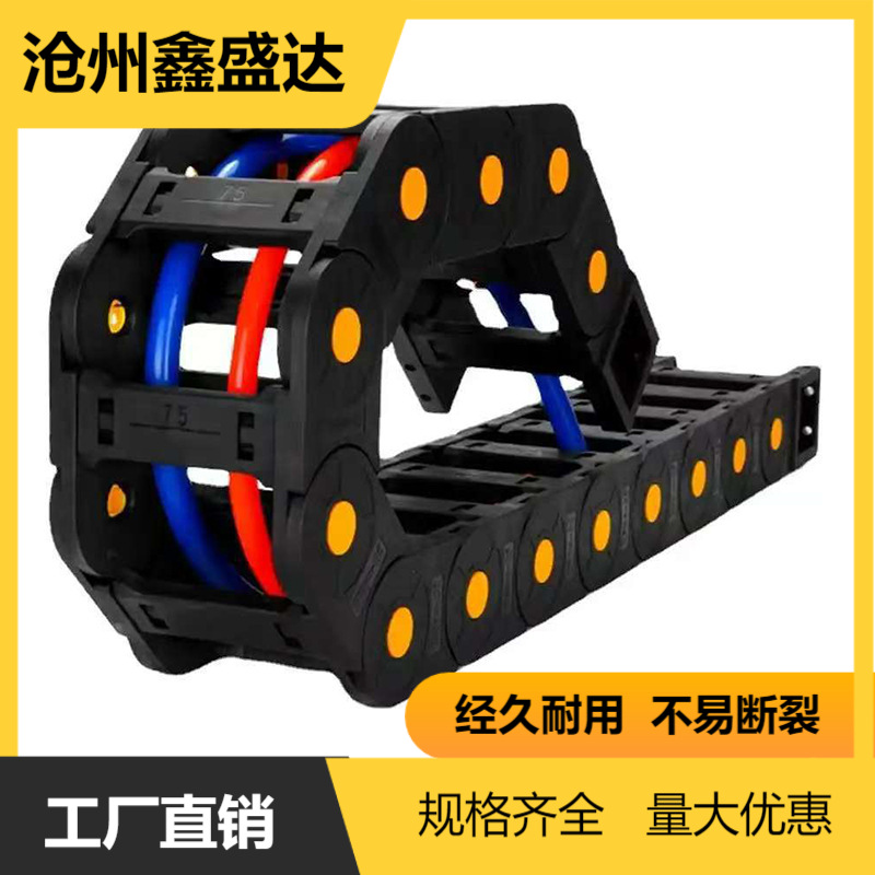 机床桥式全封闭尼龙拖链保护精密线缆塑料尼龙拖链坦克链