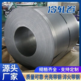 冷轧带钢;打包带;冷轧卷