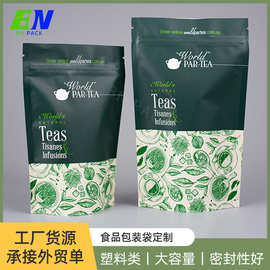 现货茶叶干果包装袋 开窗牛皮纸自封袋 坚果食品自立包装袋批发