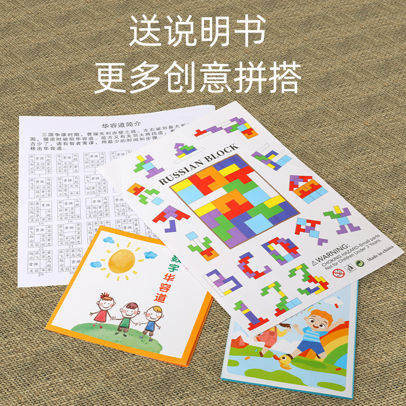 Rompecabezas creativo Tetris rompecabezas de inteligencia Cuatro en Uno rompecabezas forma cognitiva juguete de madera