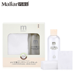 Marianne Makeup Cotton & Makeup Remover Cleansing Liquid Set M-3137 40 Pieces of Wet Facial Disposable Makeup Remover Cotton