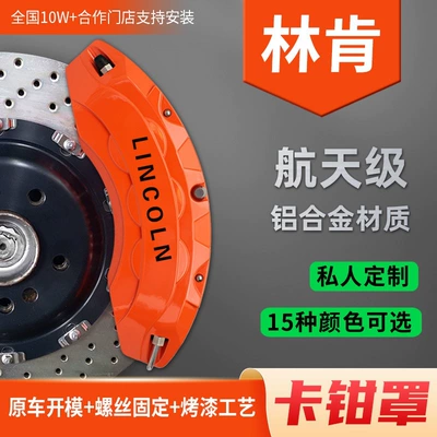 Brake caliper cover | Brake Caliper Cover Caliper