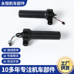 电动车转把简易通用款三轮车调速加速油门把倒档开关总成倒车转把