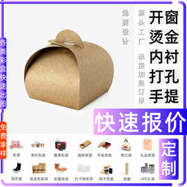 摇摆盖垫圈鹿茸粉礼盒彩盒面膜 白卡盒 包装食品抽屉盒子定 制鹰