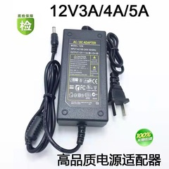 12V5A电源适配器LED显示器液晶电视监控通用 12V4A3A2A电源适配器
