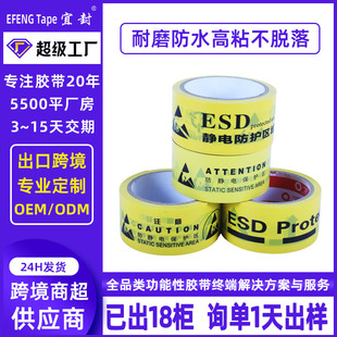 ESD electrostatic protection area thickened wear-resistant anti-static identification tape anti-static protection area PVC warning tape