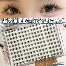 免胶免卸款超大量轻薄款青花瓷假睫毛贴合眼部自然轻盈轻松上眼