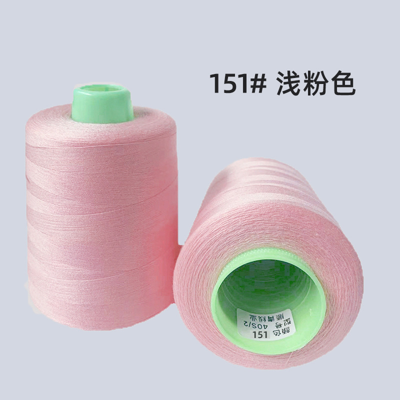 8000야드 151#라이트 핑크