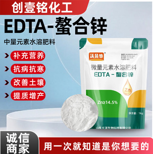 EDTA�����\ȫˮ�ܷ� �r��΢��Ԫ���\�����߲��~��_ʩ�ι������\