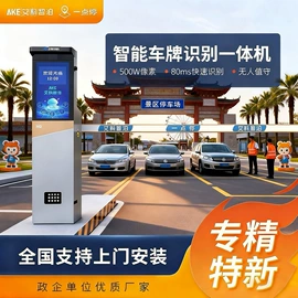 交通收费设备;其他智能交通;出入口机