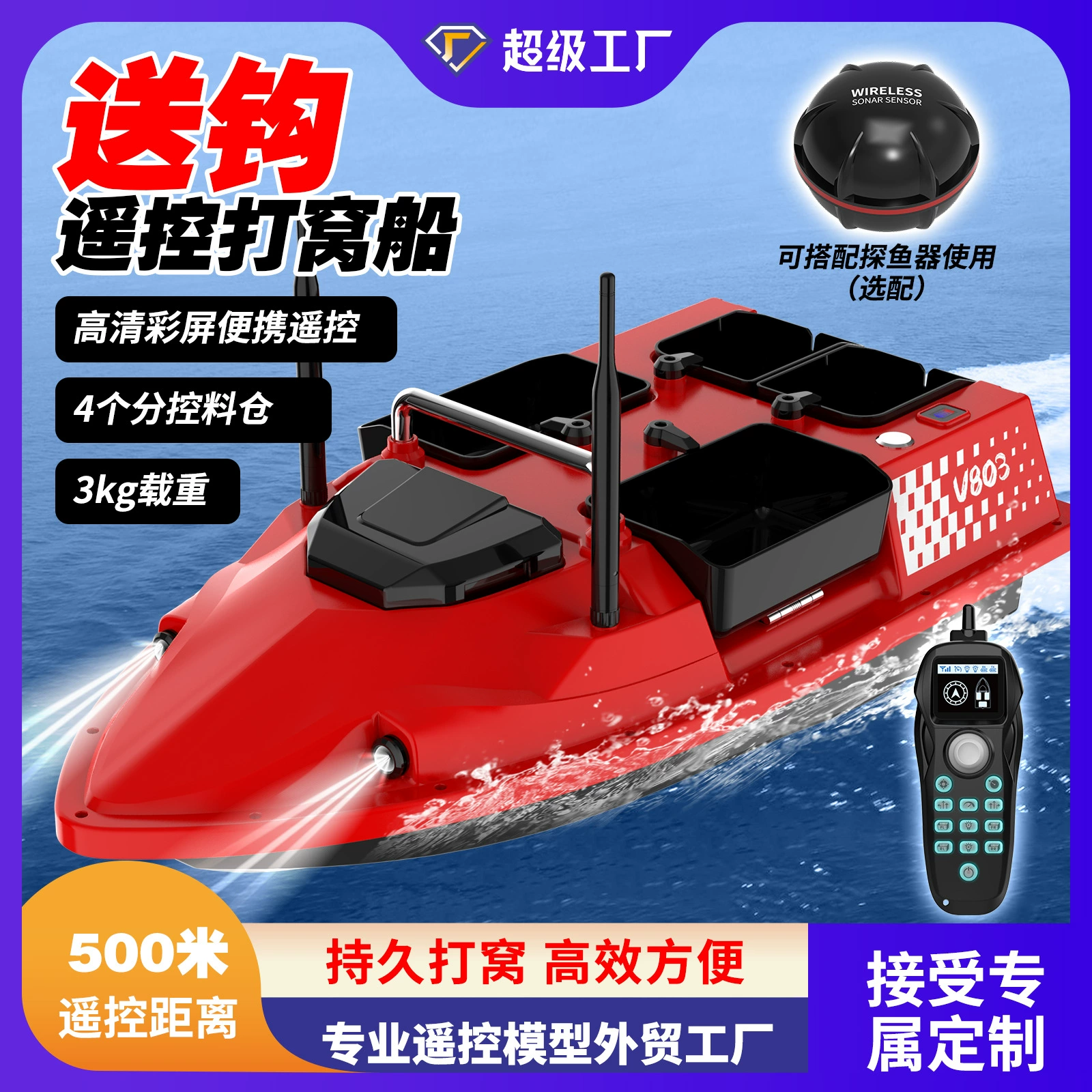 V803, четырехсекционная умная лодка для рыболовной приманки с двумя антеннами, лодка с дистанционным управлением, электрическая лодка для доставки приманки, доставка лески, длительное время автономной работы