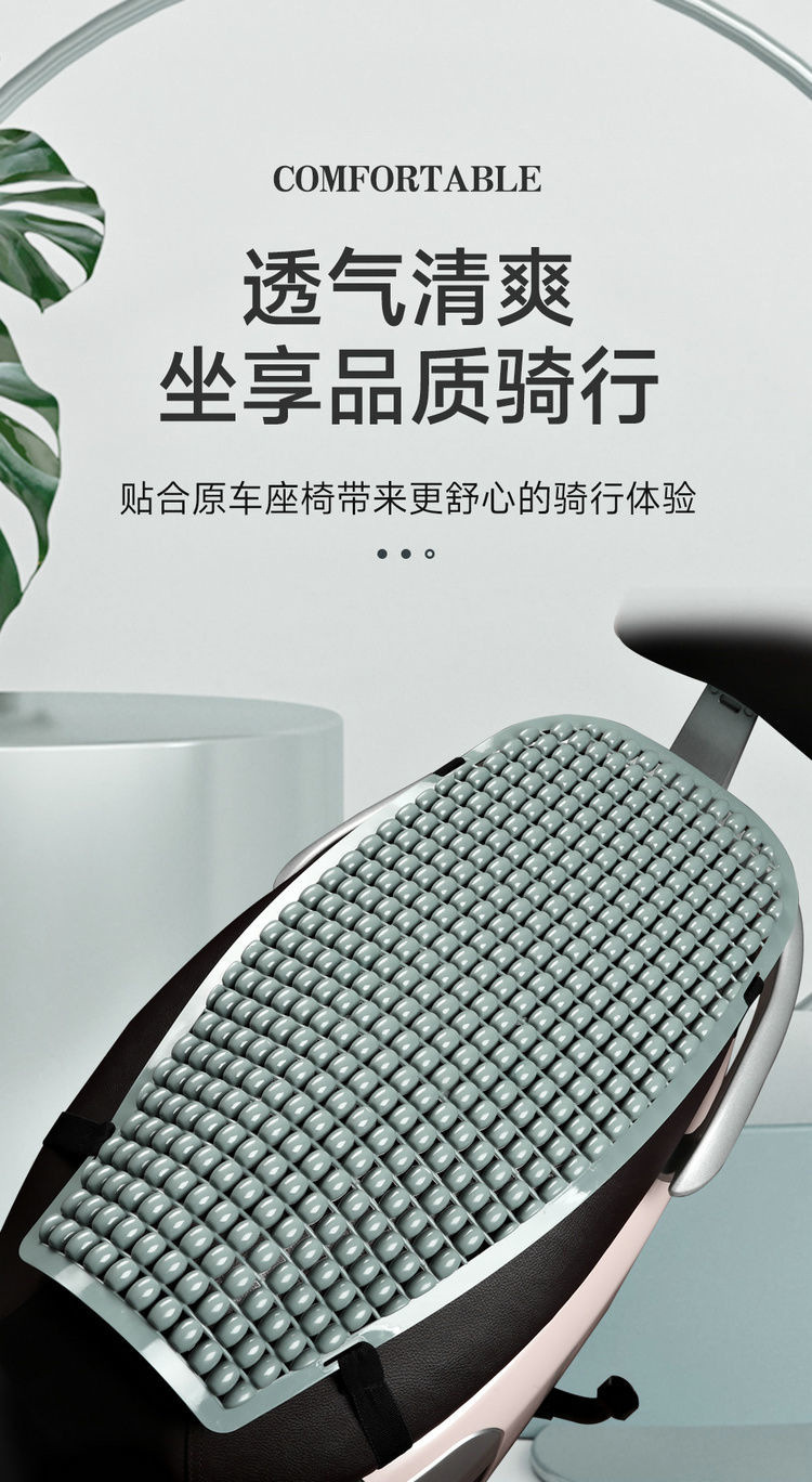 Electric car motorcycle seat cover summer insulation pad motorcycle scooter takeaway universal shock absorption waterproof sunscreen cushion