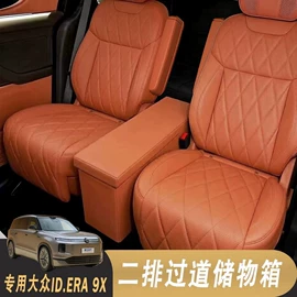 车用置物袋;头枕;座垫、座套