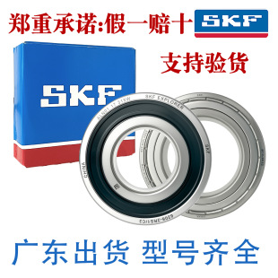 ���skf�S��������S��6200/6201/6202/6203/6204/05/06ZZ/2RSHC3
