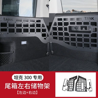 Tank 300 Trunk Storage Rack Motorcycle trunk - sf-express-free-shipping-tank-300-tail-box-storage-rack-left-side-right-side-2-piece-set-special-for-tank-300-fuel-version
