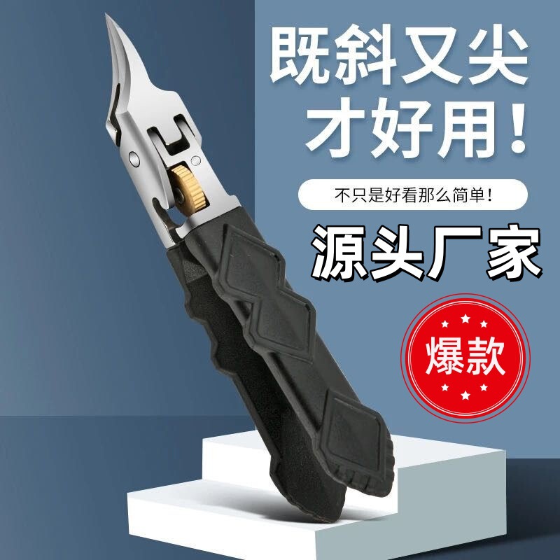 超尖斜口指甲刀带锁开关剪甲沟死皮倒刺指甲钳家用大号指甲剪|undefined