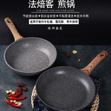 法焙客麦饭石锅千层锅班戟可丽饼雪花酥牛轧糖不粘平底锅烘焙家用