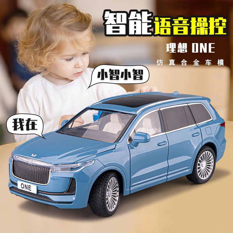 Zhiguan Tianxia 1:24 ideal one intelligent voice version simulation alloy model car gift decoration cross-border